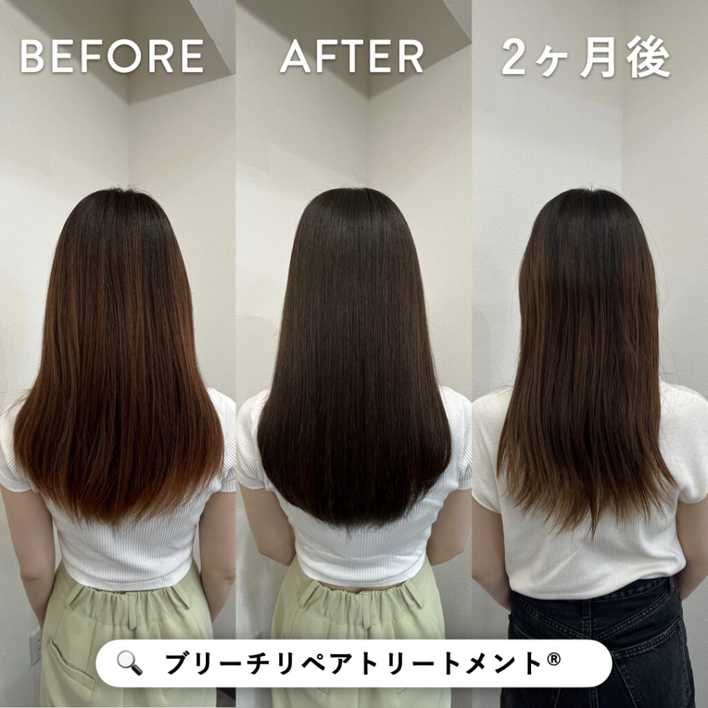 https://bleach-repair.com/wp-content/uploads/2023/02/%E3%83%96%E3%83%AA%E3%83%BC%E3%83%81%E3%83%AA%E3%83%9A%E3%82%A2%E3%83%88%E3%83%AA%E3%83%BC%E3%83%88%E3%83%A1%E3%83%B3%E3%83%88%C2%AE%EF%B8%8E.001-1024x1024.jpeg