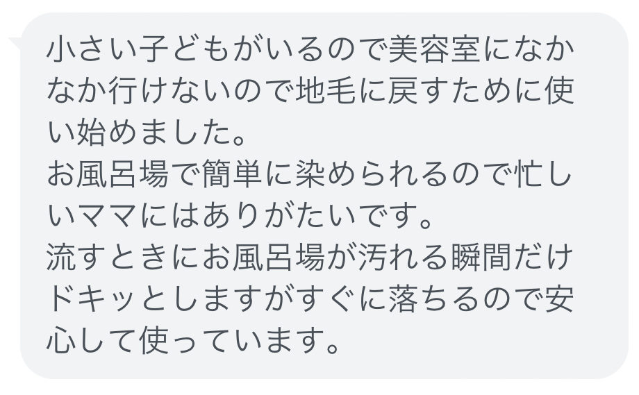ブリーチリペアトリートメント®︎BLACKの口コミ4